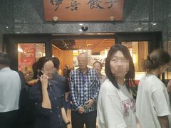 -伊喜饺子·烤鸭(五道口学院路店)