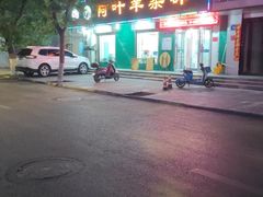 -阿叶羊杂碎(前进街店)