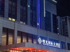 -淮安曙光国际大酒店(大运河广场花街店)