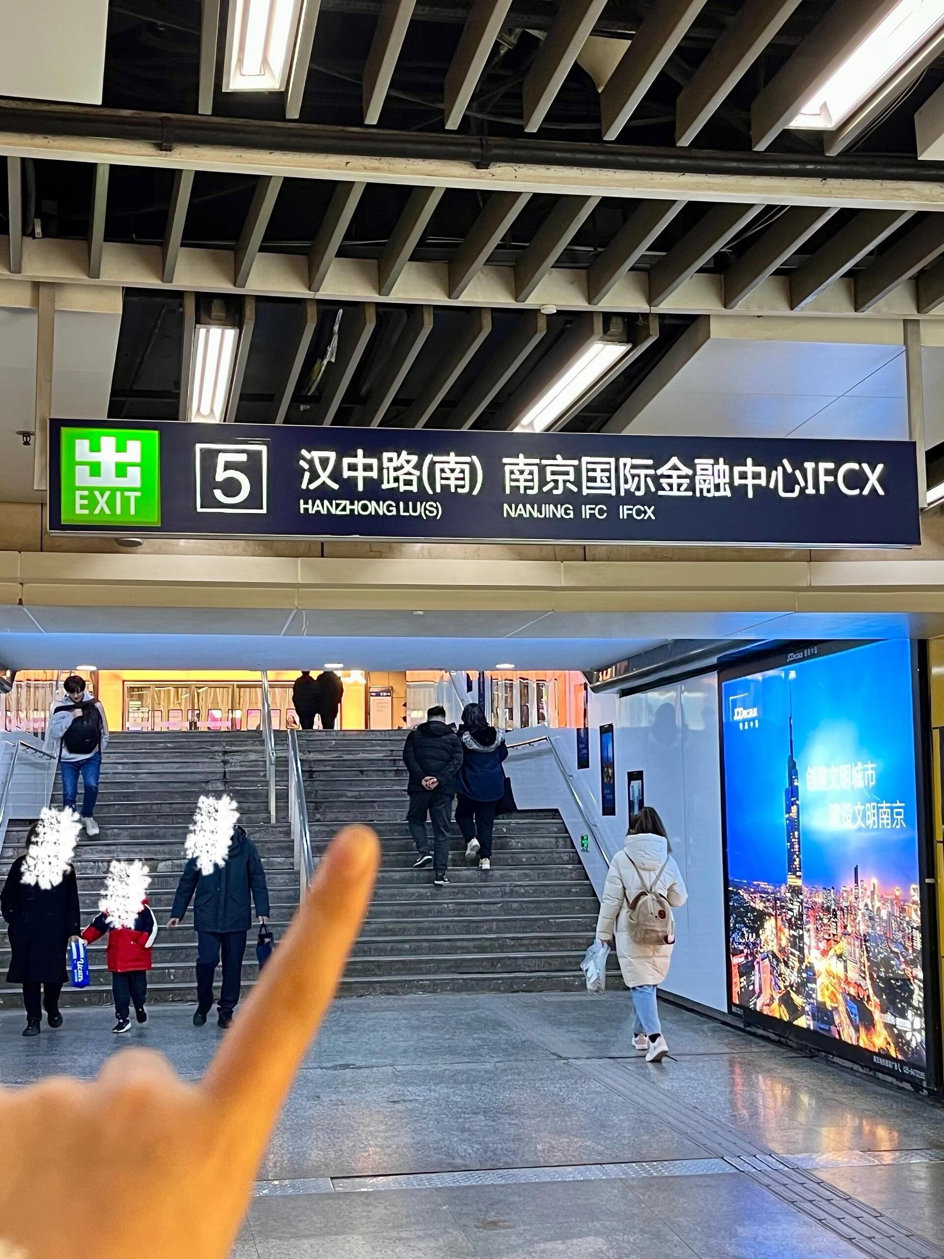 南京!请记住这个地铁口!