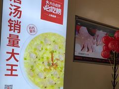 -吕氏疙瘩汤·海鲜新鲁菜(凯德mall新都心店)
