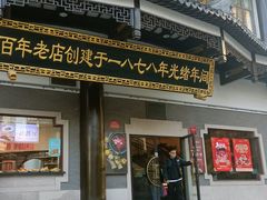 -德兴馆(广东路总店)