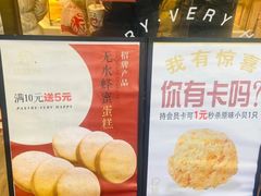 -珍糕兴(三林店)