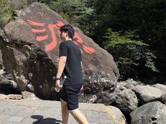 -太湖源风景区