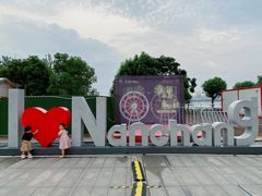 -南昌之星摩天轮