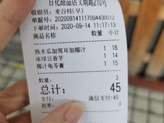 -百花传统甜品店(原址店)