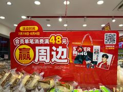 -赵一鸣零食(广州荔湾路店)