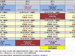 -世纪星滑冰俱乐部(万象城店)