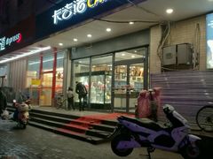 门面-卡吉诺动物奶油生日蛋糕(东明路店)