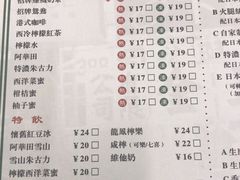 菜单-元朗冰室(新天地店)