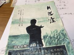 -剧狐剧本杀(徐汇1号店)