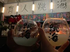 -跳海酒馆(江湾里店)