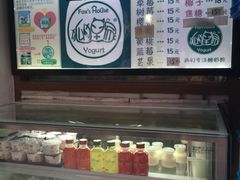 -狐狸家·酸奶酪专门店(平江路店)