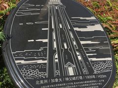 -五通灯塔公园