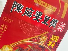-陈麻婆豆腐(春熙店)