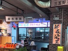 -清真·老金烧烤(舜华南路店)