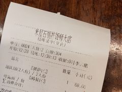 -米屋石锅拌饭(师大店)