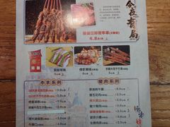 -那些年记忆烧烤