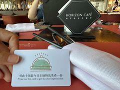 -洲际酒店·地平线全日餐厅HORIZON CAFÉ