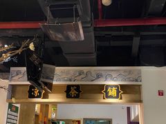 -大鸽饭(岗顶店)