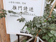 -独食火锅·半米屋台(直营总店)