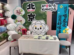 -张一元(总店)