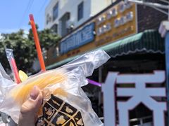 -有间冰室(侨港风情街店)