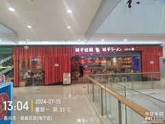 -银泰百货(海宁店)