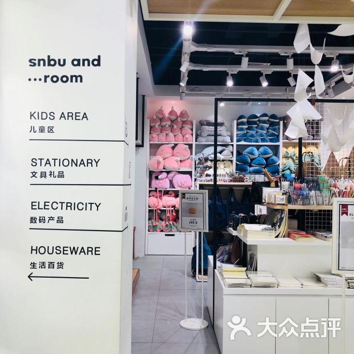 snbuand(远洋乐堤港店)图片 第4张