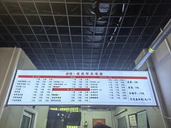 -岳记老成都三味面