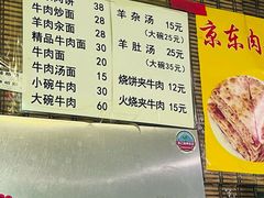 -新月斋(豆瓣胡同店)