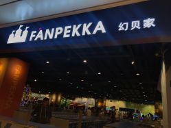 -幻贝家儿童乐园(苏州中心店)