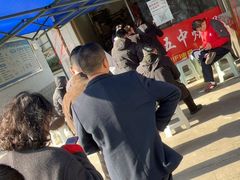 -五中炕饼