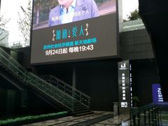 -苏州现代传媒广场商业