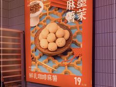 -墨茉点心局(国金街店)