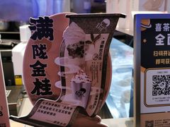 -喜茶(上海正大广场店)