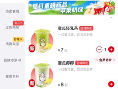 -蜜雪冰城(大明湖菜市新村店)