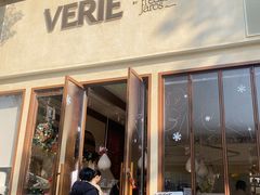 -VERIE BAKEHOUSE