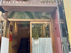 -越美小馆·越南料理(曲江店)