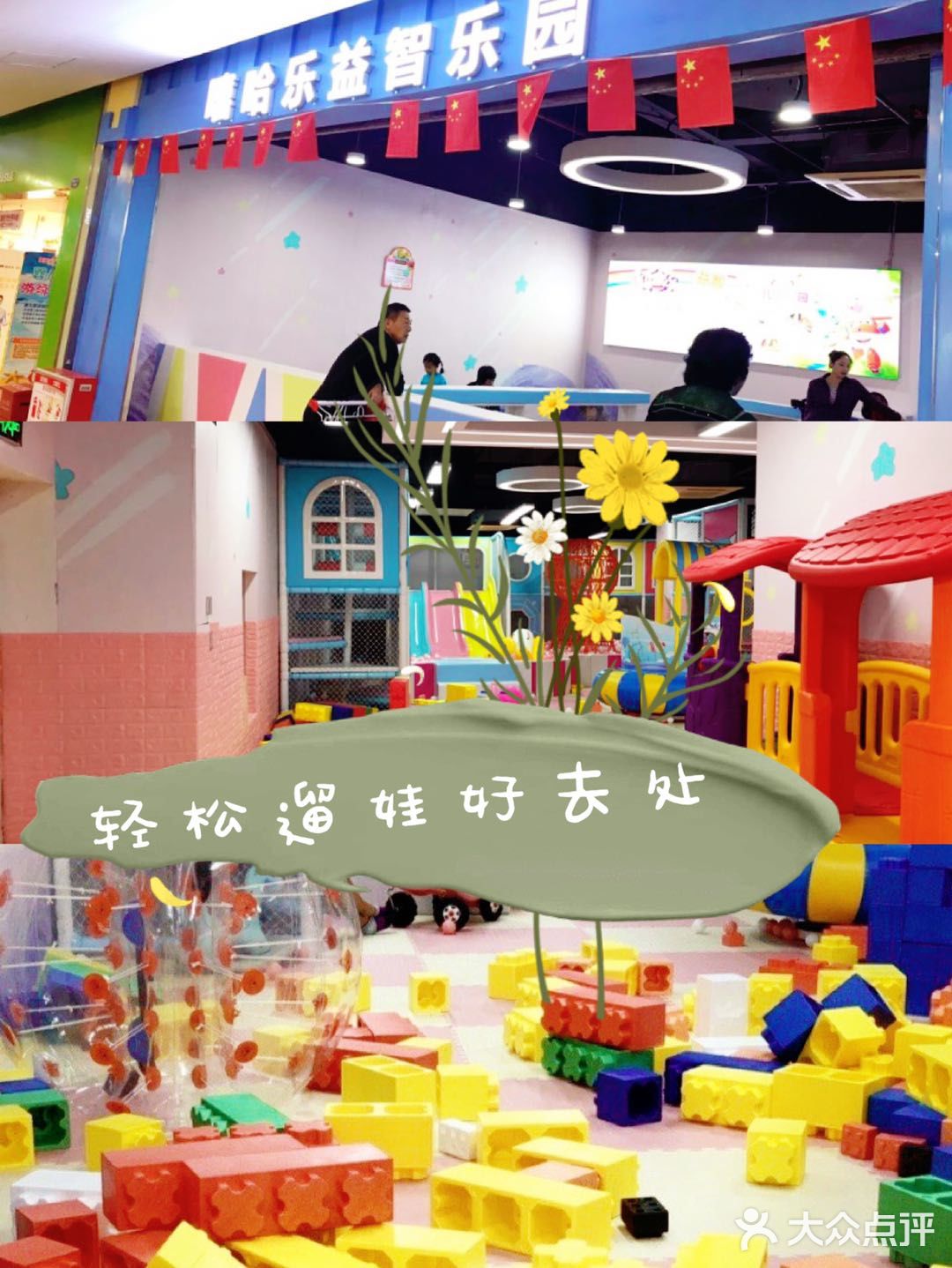 春日遛娃购物一条龙🐉，哪儿哪儿都不耽搁👍