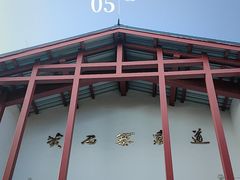 -黄石寨索道上站-售票处