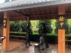 -大槐树寻根祭祖园