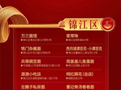 -万三面馆(青龙正街太古里店)