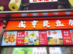 -香园茶社·金陵小灶(老门东店)