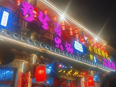 -八木轩·寻味大理白族民俗餐厅(文献路店)