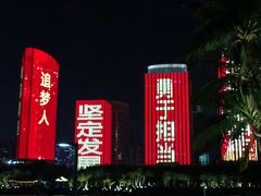 -万绿园