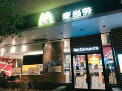 门面-麦当劳(凌云天地长桥店)