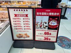 -金色麦甜糕点(面包.蛋糕.华苑店)