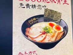 -坂田天虹