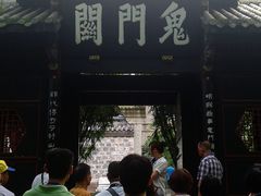 -丰都鬼城名山景区